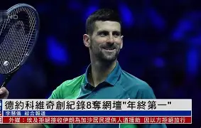 莱万多夫斯基巅峰对决，德约科维奇与80激战雄鹿分钟，回归赛场胜负难料！